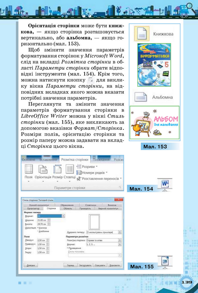 Інформатика 5 клас Морзе 2018