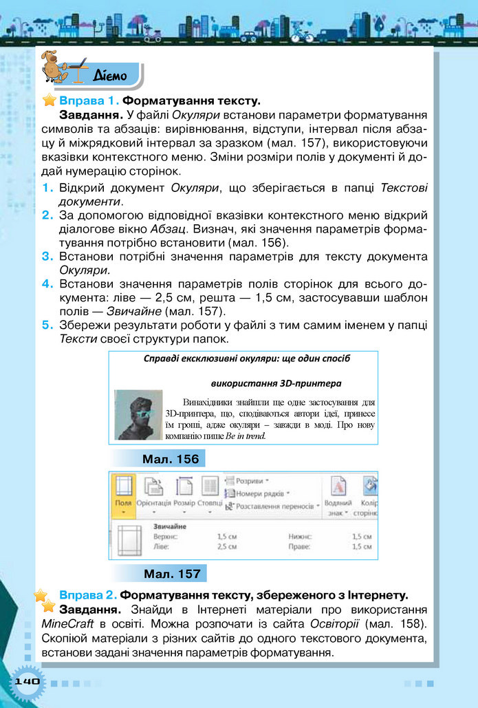 Інформатика 5 клас Морзе 2018