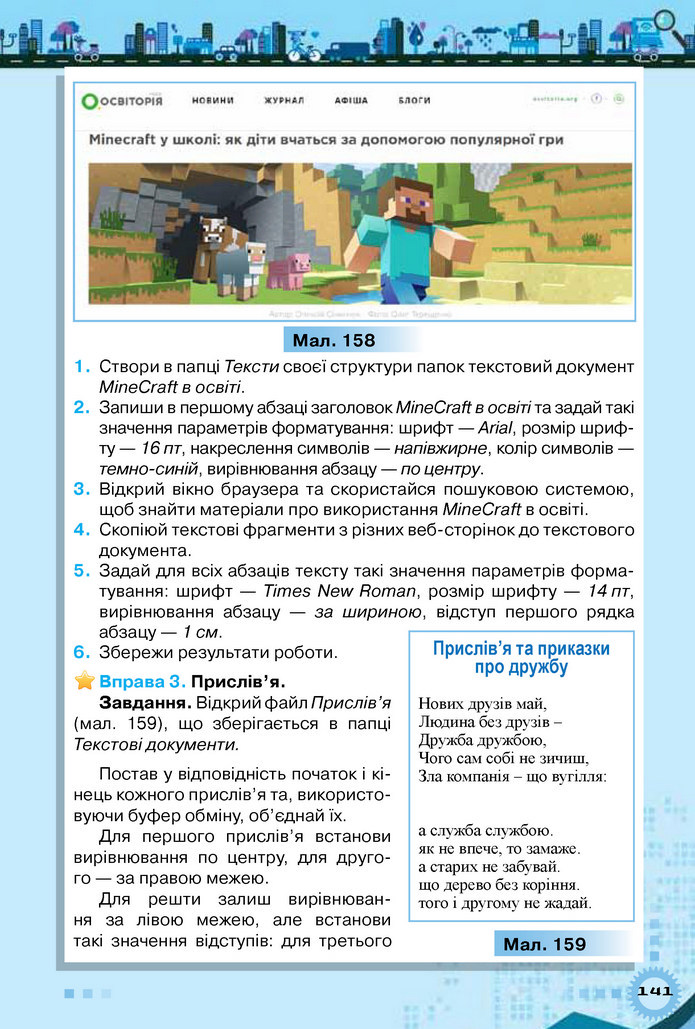 Інформатика 5 клас Морзе 2018
