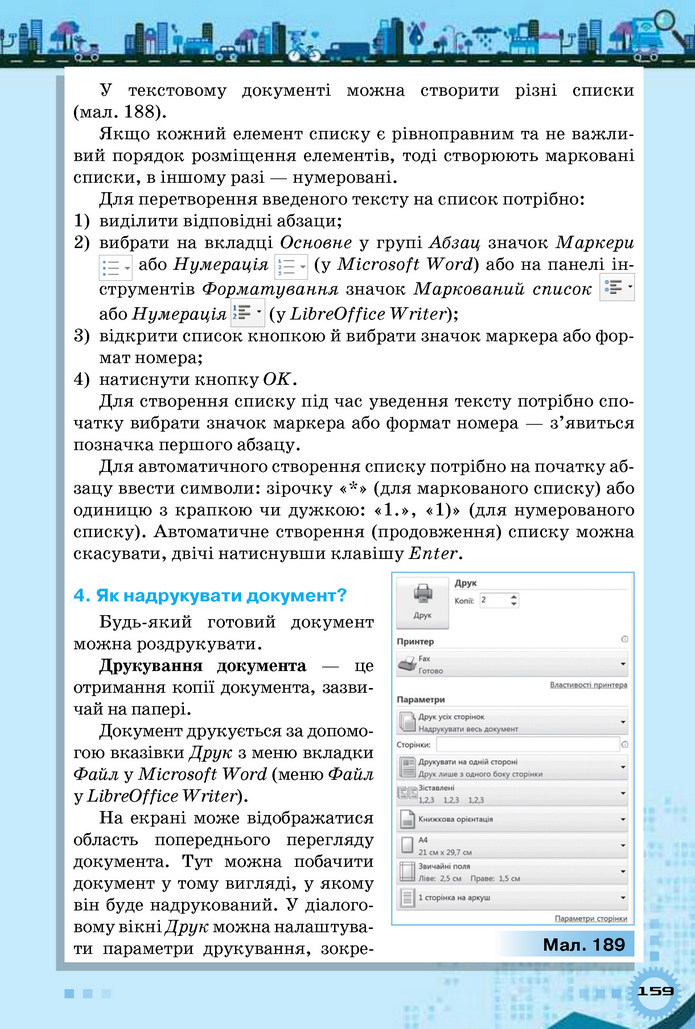 Інформатика 5 клас Морзе 2018