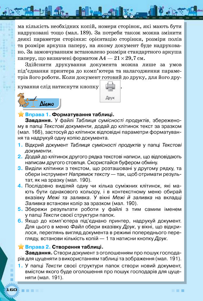 Інформатика 5 клас Морзе 2018