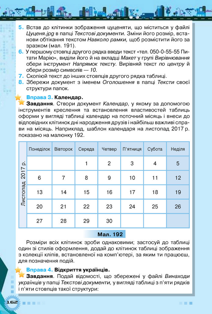 Інформатика 5 клас Морзе 2018