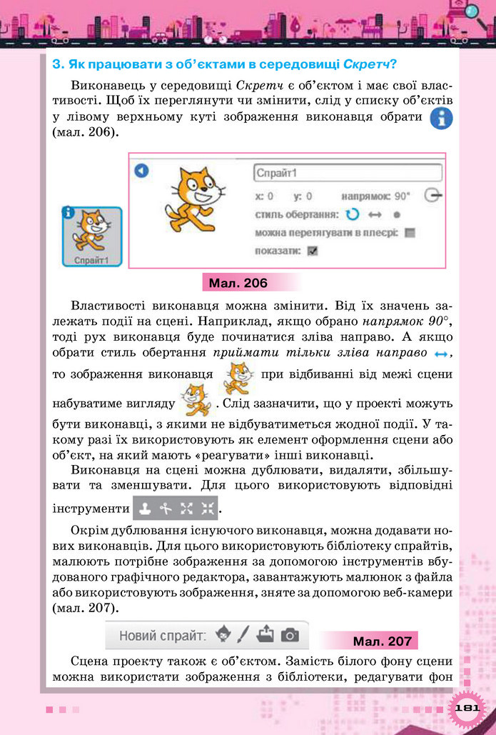 Інформатика 5 клас Морзе 2018