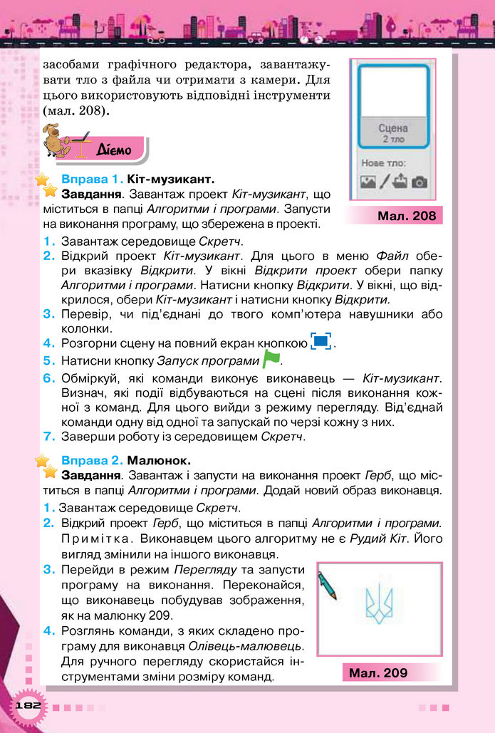 Інформатика 5 клас Морзе 2018