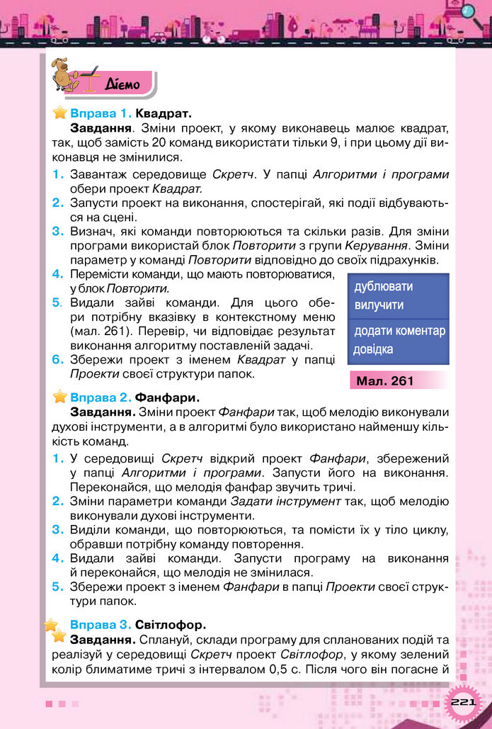 Інформатика 5 клас Морзе 2018
