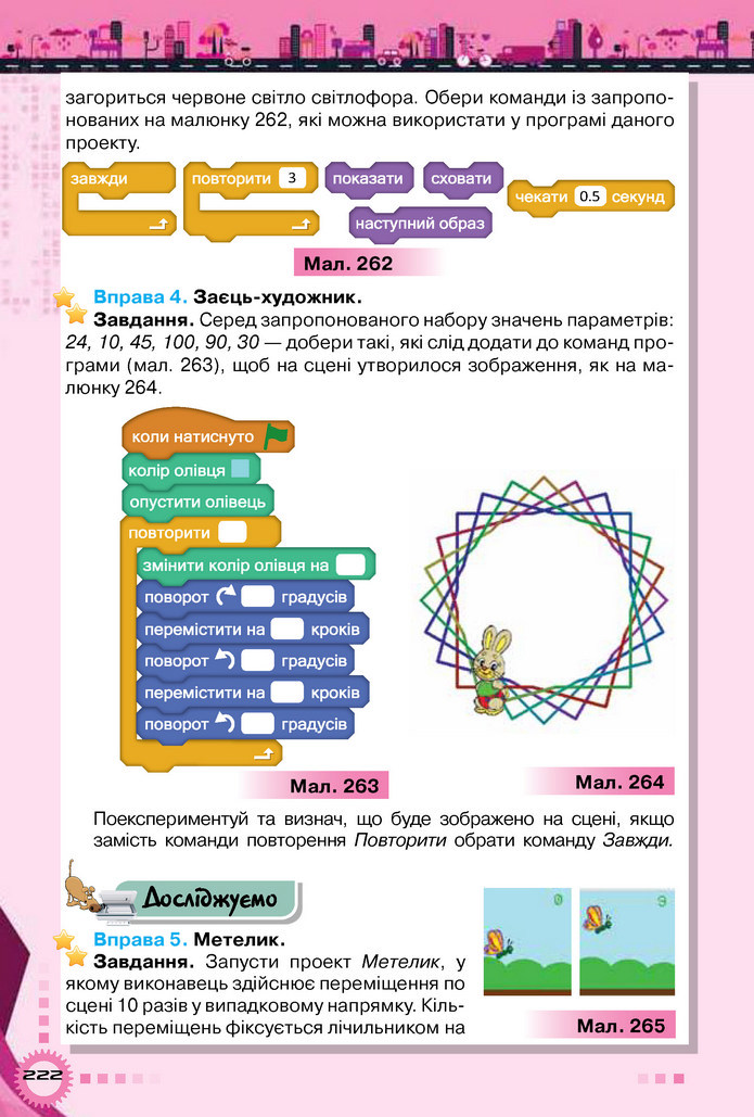 Інформатика 5 клас Морзе 2018