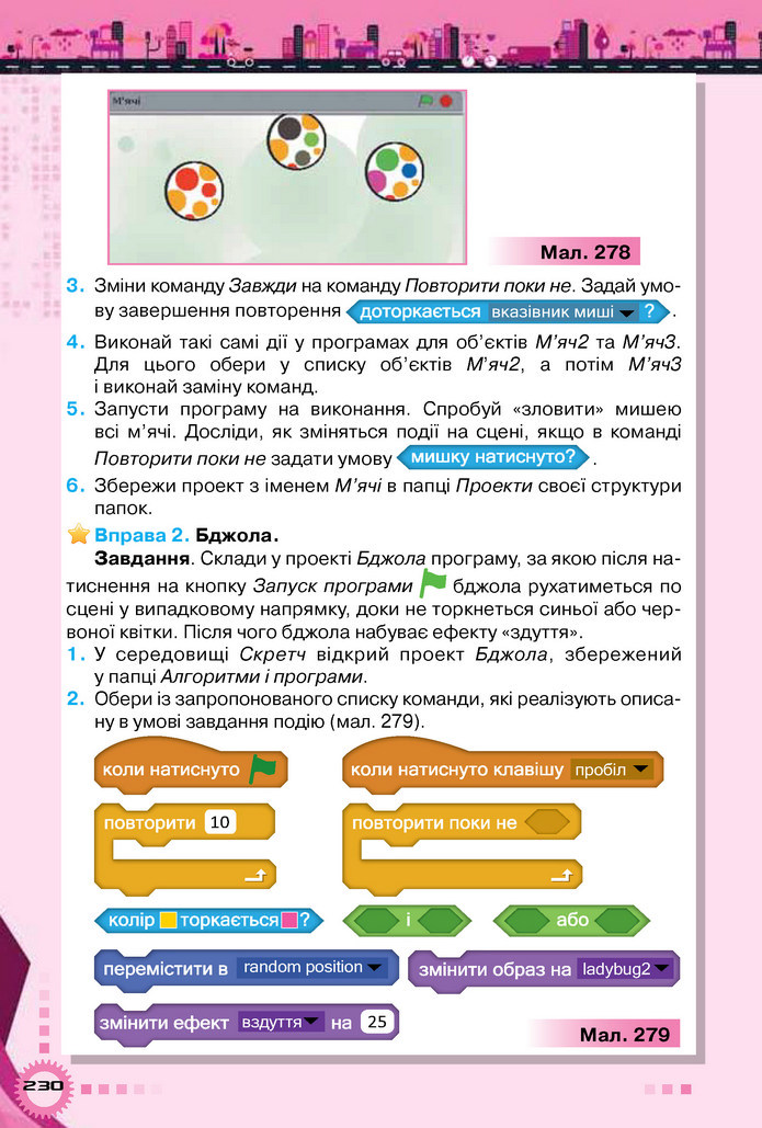 Інформатика 5 клас Морзе 2018