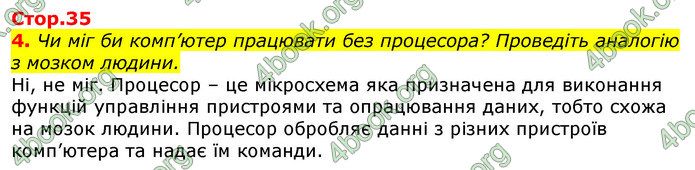 Відповіді Інформатика 5 клас Морзе 2018