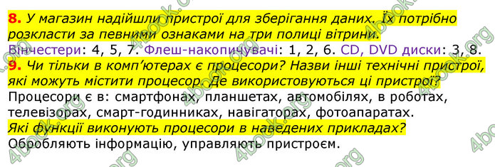 Відповіді Інформатика 5 клас Морзе 2018