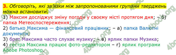 Відповіді Інформатика 5 клас Морзе 2018