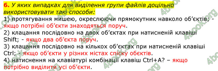 Відповіді Інформатика 5 клас Морзе 2018