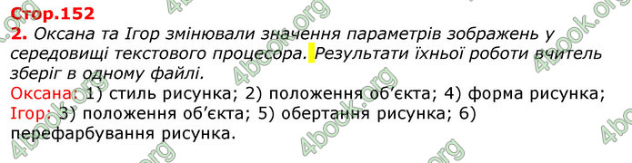 Відповіді Інформатика 5 клас Морзе 2018