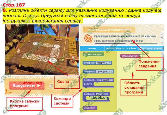 Відповіді Інформатика 5 клас Морзе 2018