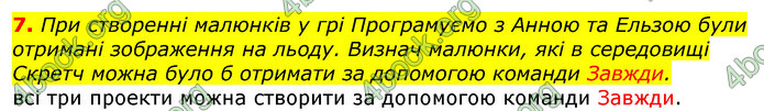 Відповіді Інформатика 5 клас Морзе 2018