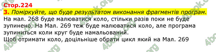 Відповіді Інформатика 5 клас Морзе 2018