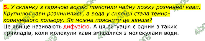 Відповіді Природознавство 5 клас Коршевнюк 2018