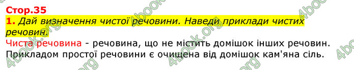 Відповіді Природознавство 5 клас Коршевнюк 2018