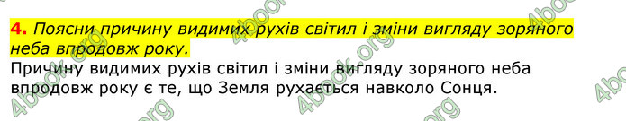 Відповіді Природознавство 5 клас Коршевнюк 2018