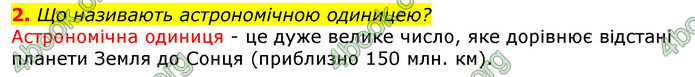 Відповіді Природознавство 5 клас Коршевнюк 2018