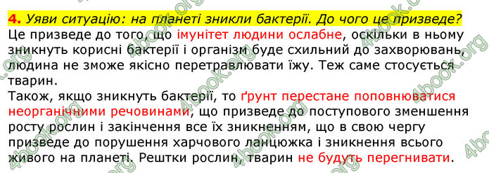 Відповіді Природознавство 5 клас Коршевнюк 2018