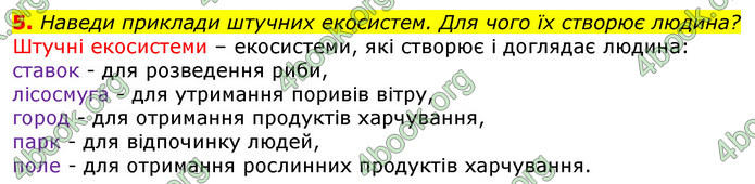 Відповіді Природознавство 5 клас Коршевнюк 2018