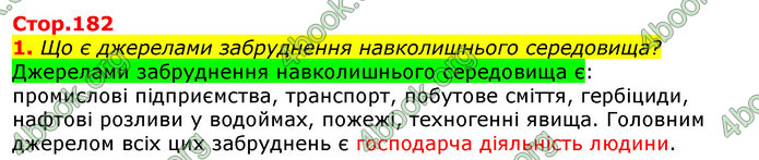 Відповіді Природознавство 5 клас Коршевнюк 2018