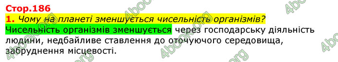 Відповіді Природознавство 5 клас Коршевнюк 2018