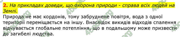 Відповіді Природознавство 5 клас Коршевнюк 2018