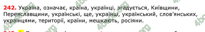 Відповіді Українська мова 5 клас Єрмоленко 2018