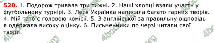 Відповіді Українська мова 5 клас Єрмоленко 2018