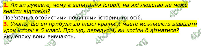 Відповіді Вступ до історії 5 клас Щупак