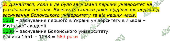 Відповіді Вступ до історії 5 клас Щупак