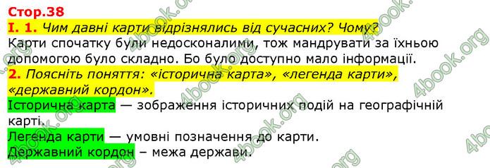 Відповіді Вступ до історії 5 клас Щупак