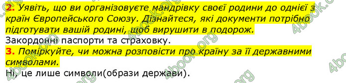 Відповіді Вступ до історії 5 клас Щупак