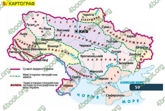 Відповіді Вступ до історії 5 клас Щупак