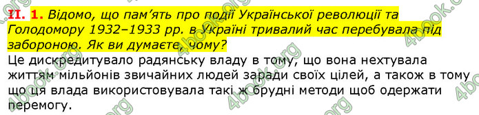 Відповіді Вступ до історії 5 клас Щупак