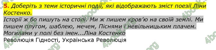 Відповіді Вступ до історії 5 клас Щупак