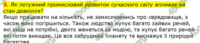 Відповіді Вступ до історії 5 клас Щупак