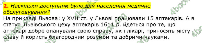 Відповіді Вступ до історії 5 клас Щупак