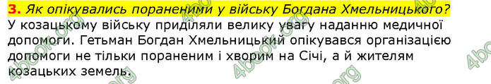 Відповіді Вступ до історії 5 клас Щупак
