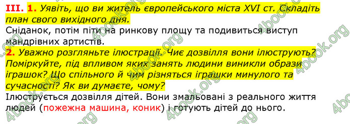 Відповіді Вступ до історії 5 клас Щупак