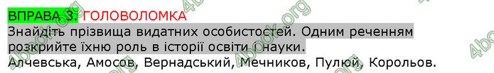 Відповіді Вступ до історії 5 клас Щупак