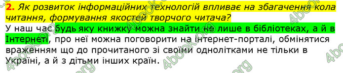 Зарубіжна література 5 клас Ніколенко 2018. ГДЗ