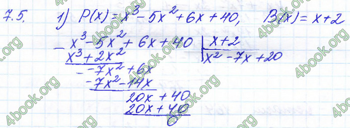 ГДЗ Алгебра 10 клас Істер