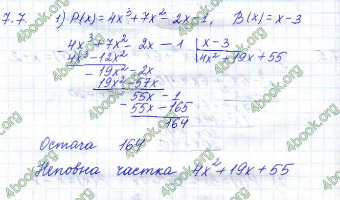 ГДЗ Алгебра 10 клас Істер