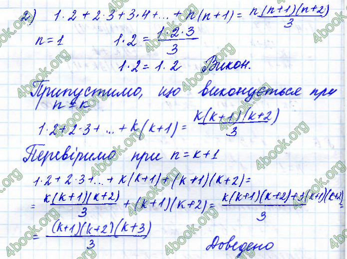 ГДЗ Алгебра 10 клас Істер