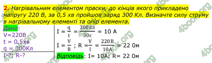 ГДЗ Фізика 11 клас Бар’яхтар 2019