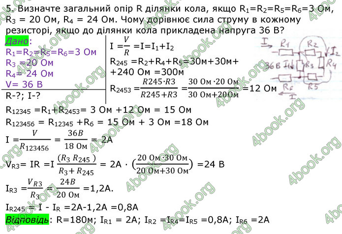 ГДЗ Фізика 11 клас Бар’яхтар 2019