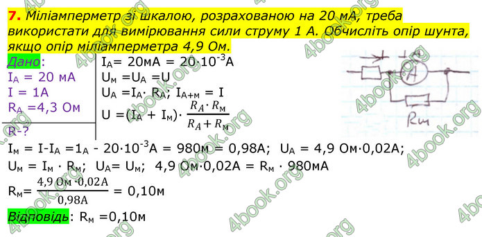 ГДЗ Фізика 11 клас Бар’яхтар 2019