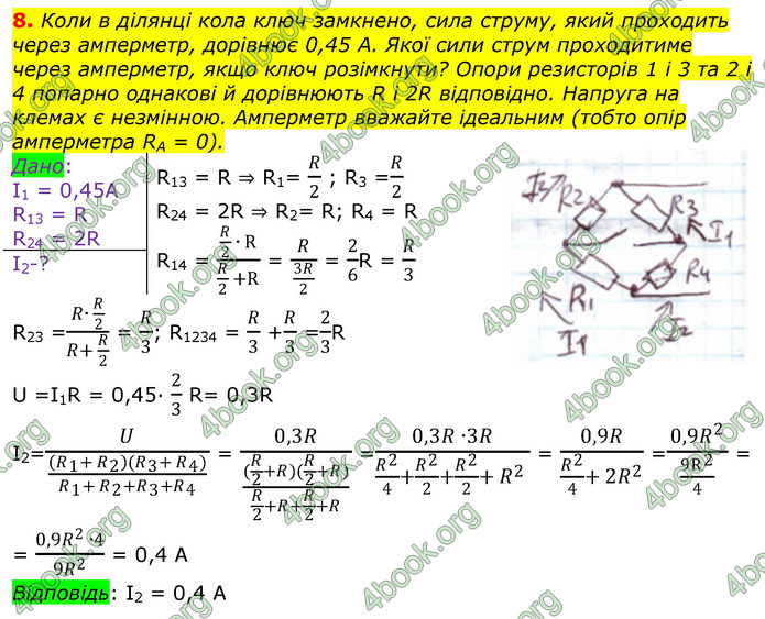 ГДЗ Фізика 11 клас Бар’яхтар 2019